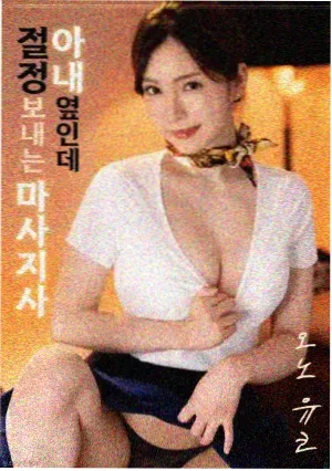 长夜拾光电影封面
